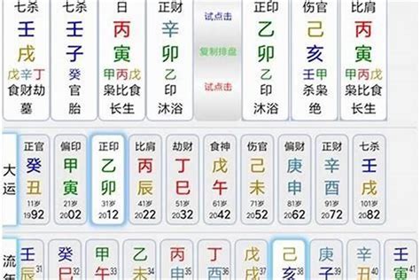 八字喜用神|生辰八字算命、五行喜用神查询（免费测算）